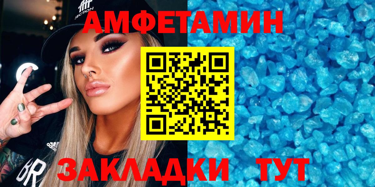 Амфетамин Розовый  Амфетамин  Владимир  Амфетамин  Вход с VPN 
