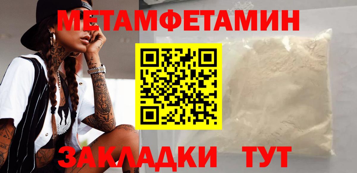 Амфетамин Premium Владимир