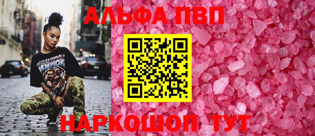 A PVP Соль  Alpha PVP кристаллы  хочу   Вход с VPN  APVP мука  Владимир 