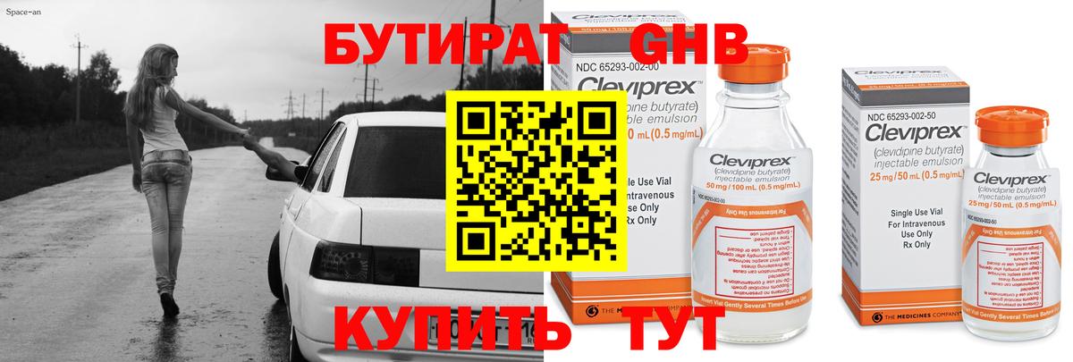 Бутират  Бутират бутик  Вход с VPN  Владимир 