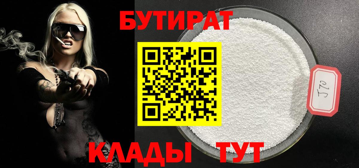 Бутират оксана Владимир