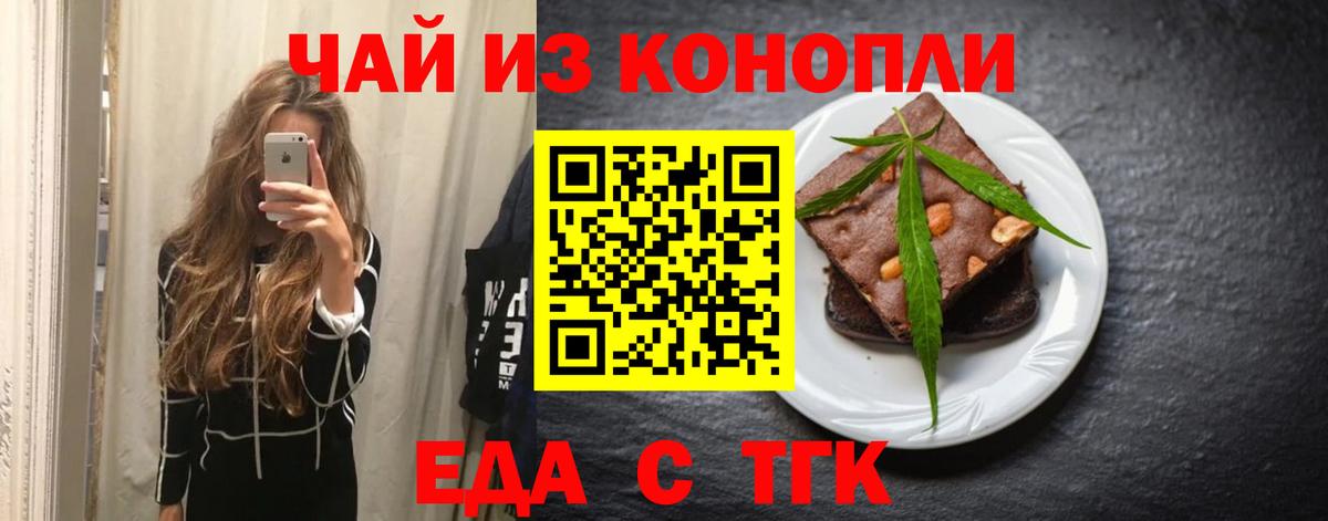 Владимир  Cannafood марихуана  Вход с VPN 
