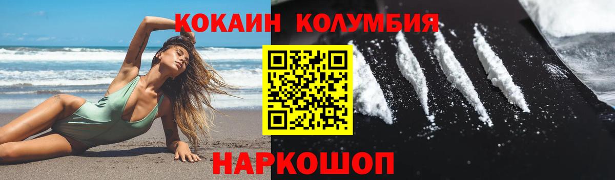 КОКАИН Fish Scale Владимир