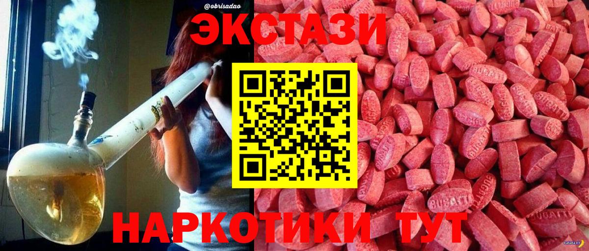 Ecstasy 300 mg Владимир
