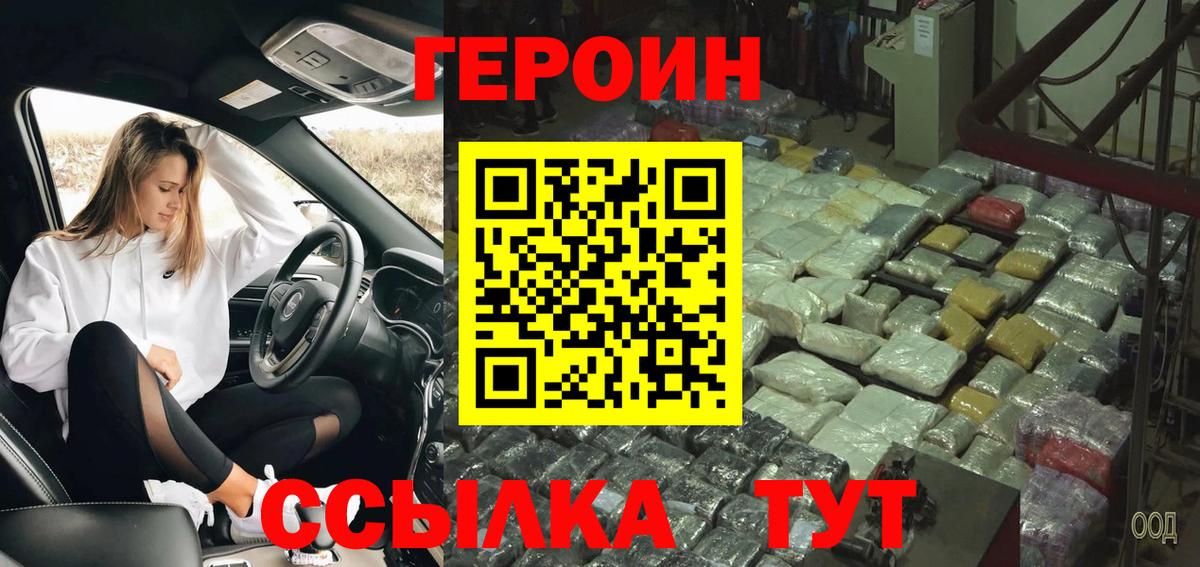ГЕРОИН хмурый Владимир