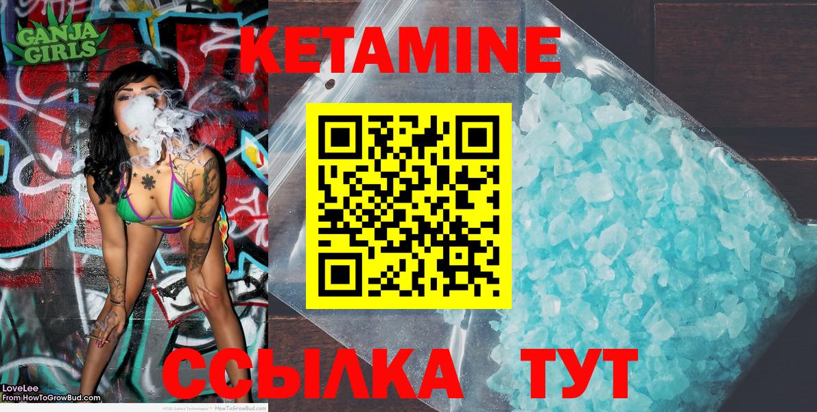 Кетамин ketamine  Вход с VPN  Владимир 