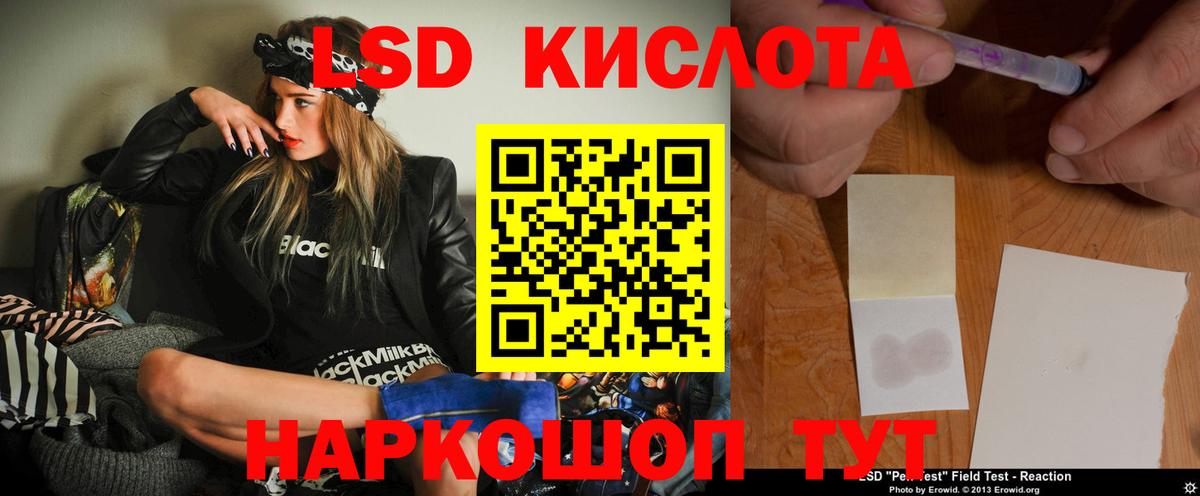 LSD-25 экстази кислота Владимир
