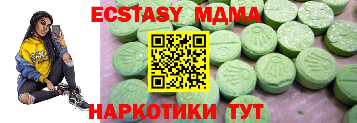 МДМА кристаллы Владимир