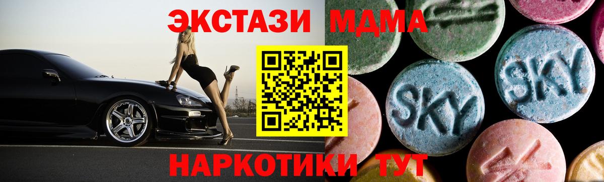 MDMA кристаллы  Вход с VPN  MDMA кристаллы  Владимир 
