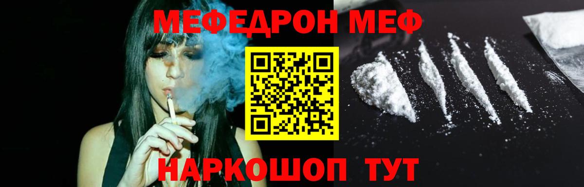 МЕФ Владимир