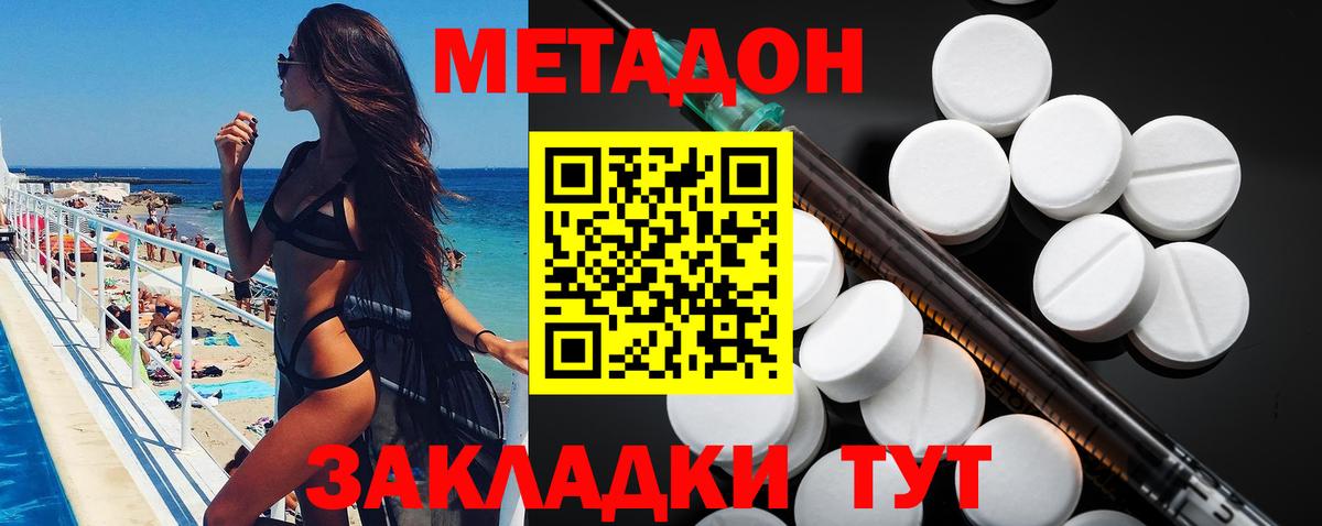 Владимир  МЕТАДОН VHQ  ссылка на мегу ONION  Вход с VPN  МЕТАДОН мёд 